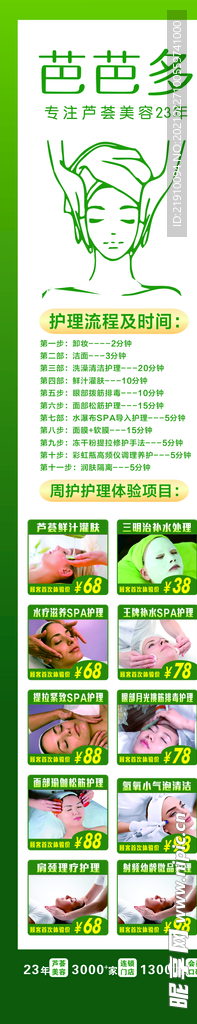 芭芭多门柱
