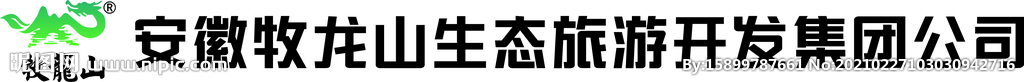 牧龙山