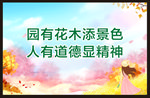 景区宣传海报