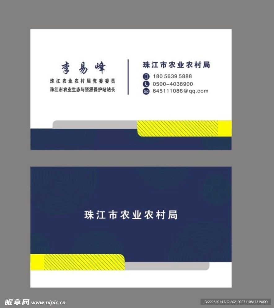 商务名片