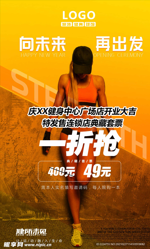向未来 再出发