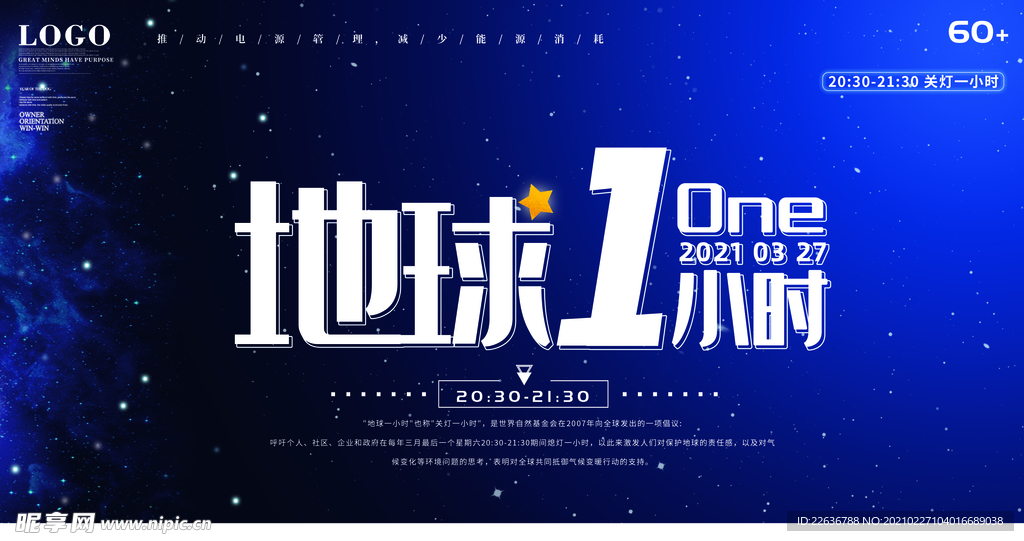 环保海报