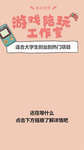 游戏 背景