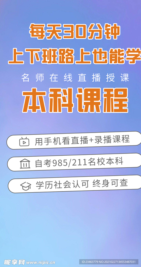 抖音背景