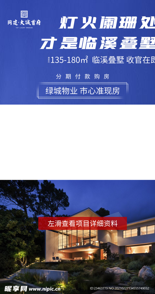 地产