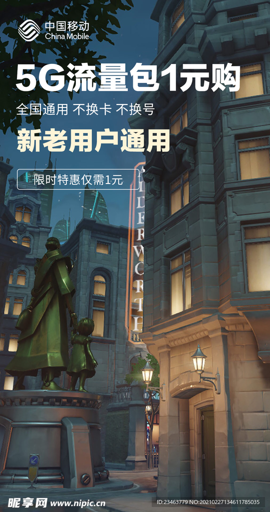 广告图片
