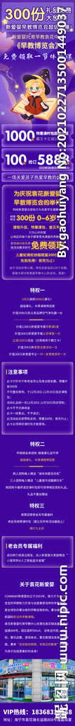 教育早教