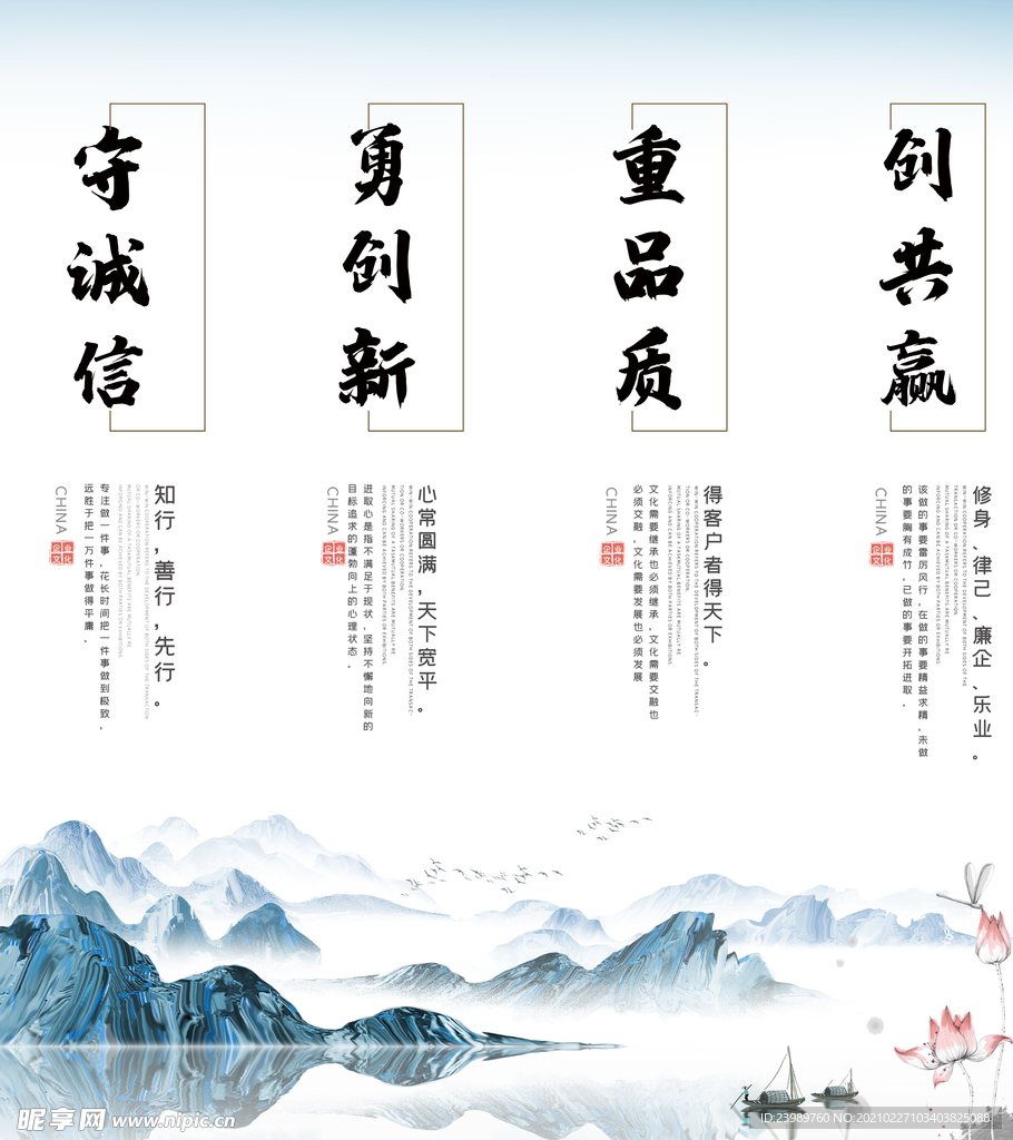 中国风山水企业文化竖幅挂画展板