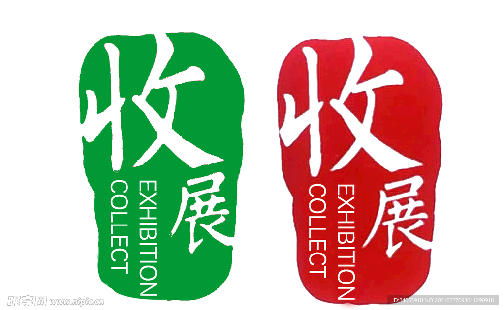 人保收展图标