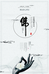 中国风海报