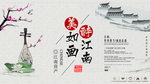 中国风海报