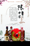 陈年好酒