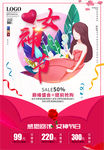 女神节