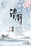 清明节