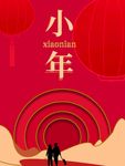 小年