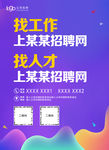 上招聘网