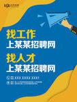 上招聘网