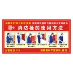 消防栓