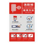 消防栓