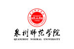 泉州师范学院 校徽 LOGO