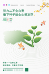植树节