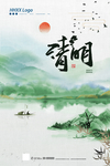 清明节