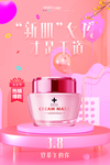 妇女节
