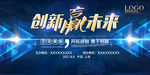 创新赢未来