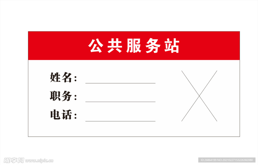 台牌