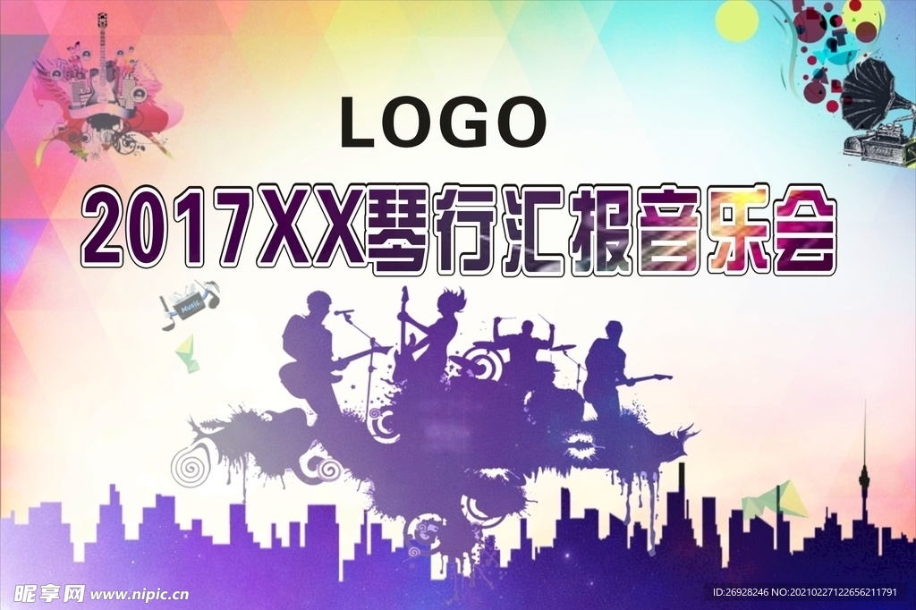 音乐会