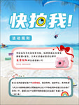 快拍我