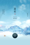 清明