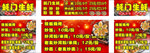 蚝门生蚝烧烤车广告车贴