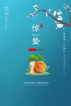 惊蛰