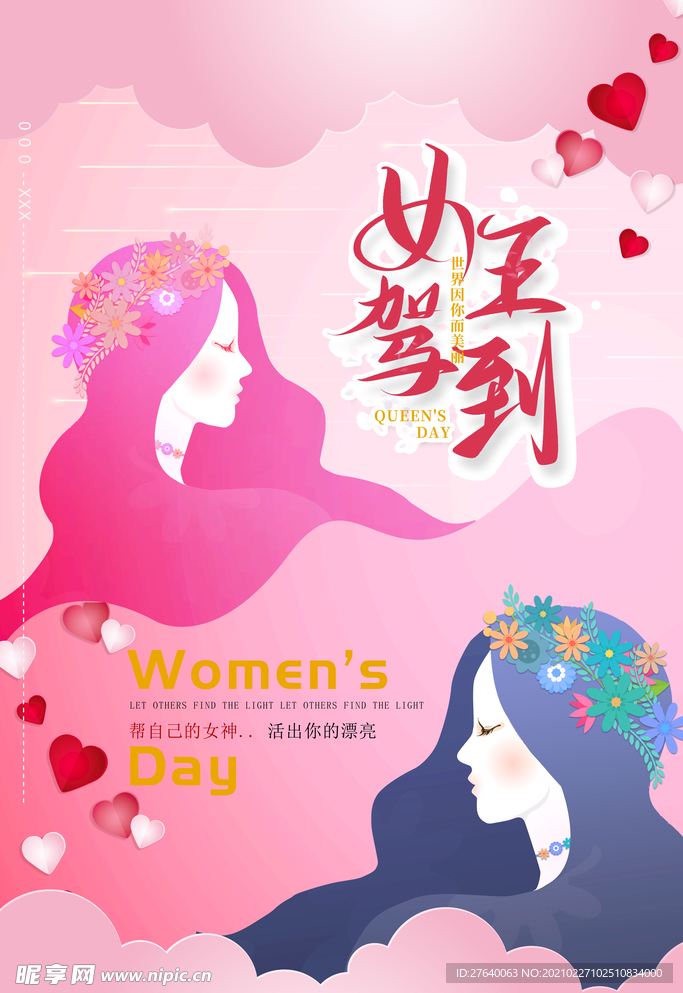 38女神节图片