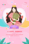 38女神节图片