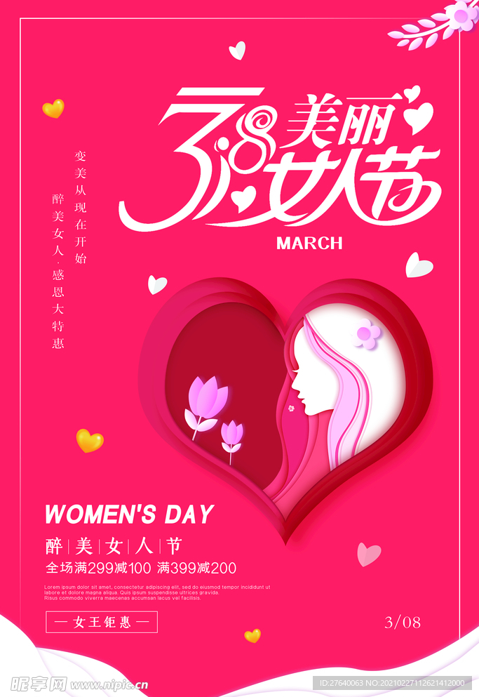 38女神节图片