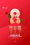 38女神节图片