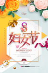 38女神节图片