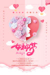 38女神节图片
