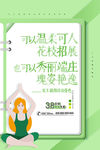 38女神节图片