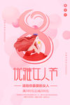38女神节图片