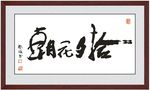 相框展板