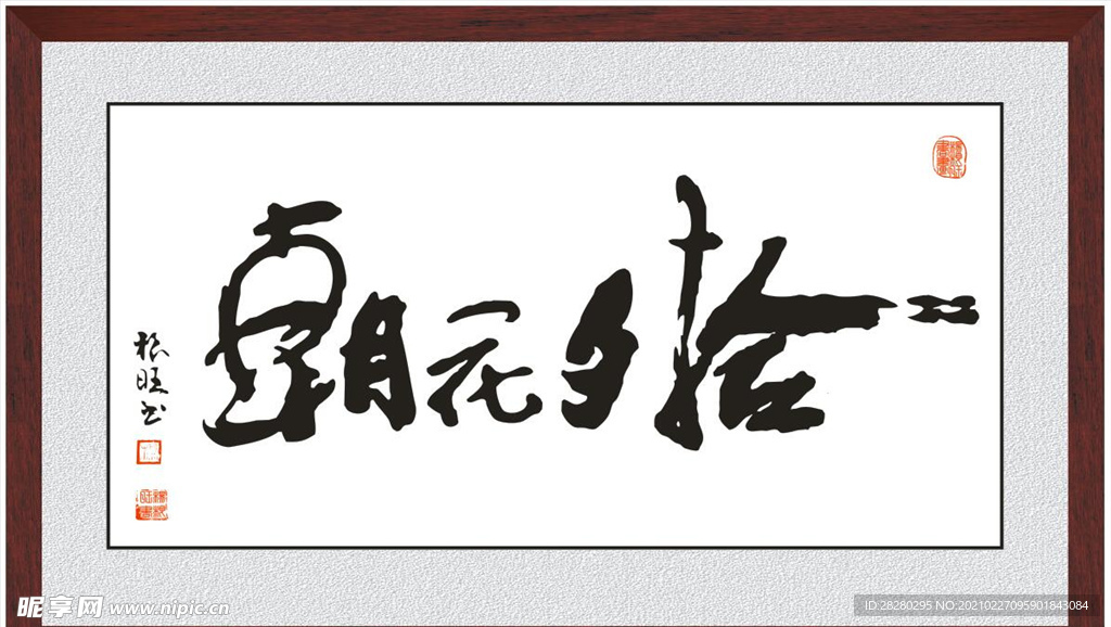 相框展板