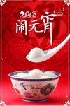 元宵节背景