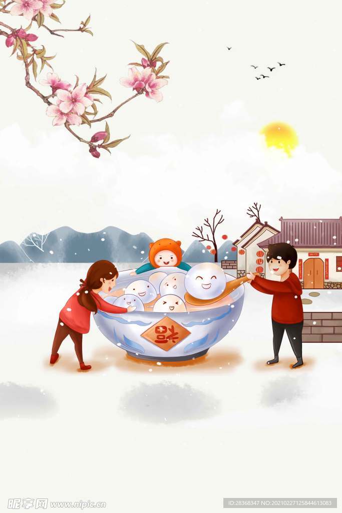 元宵节背景