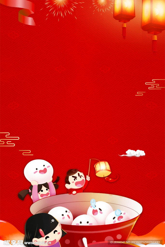 元宵节背景