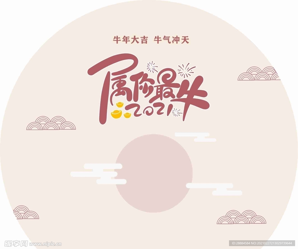 2021牛年异形背景