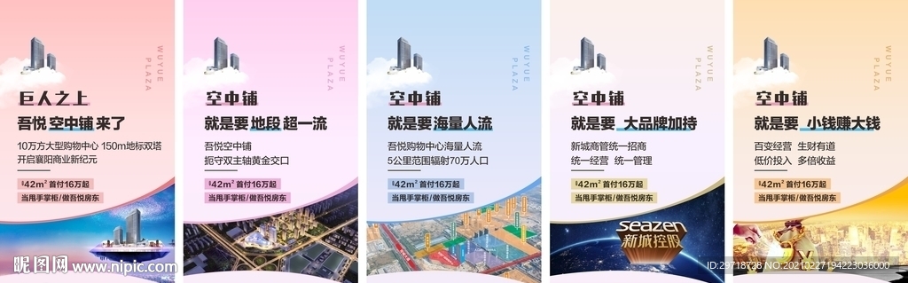 公寓系列