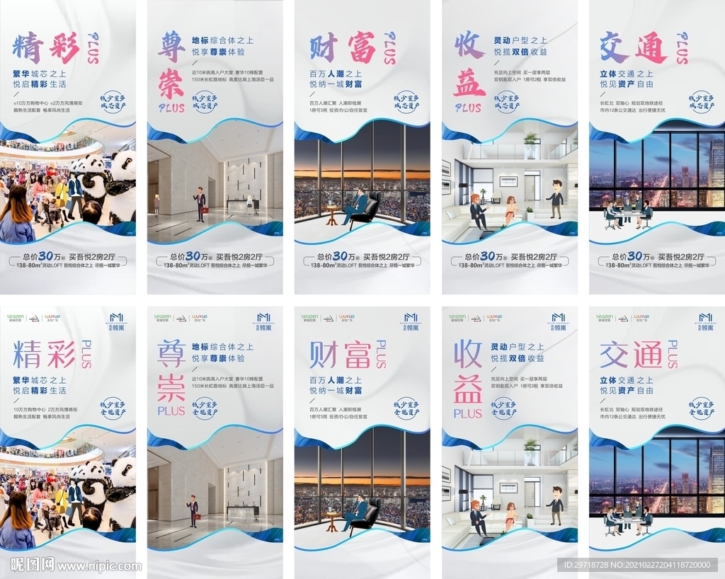 公寓系列
